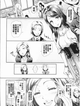 [4K漢化組][宏式] 乱交ビッチ_046