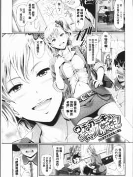 [4K漢化組][宏式] 乱交ビッチ_147