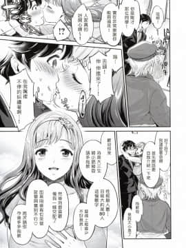 [塔布里斯個人漢化][うめ丸] 異色ビッチとヤリサー生活_016