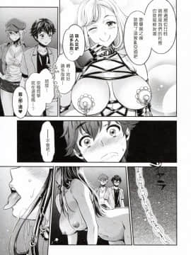 [塔布里斯個人漢化][うめ丸] 異色ビッチとヤリサー生活_092