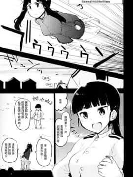 (C88) [Peθ (もず)] GIFT. (ストライクウィッチーズ) [脸肿汉化组]_IMG_0002