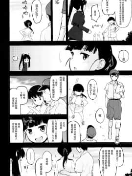 (C88) [Peθ (もず)] GIFT. (ストライクウィッチーズ) [脸肿汉化组]_IMG_0003