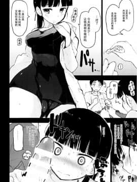 (C88) [Peθ (もず)] GIFT. (ストライクウィッチーズ) [脸肿汉化组]_IMG_0007