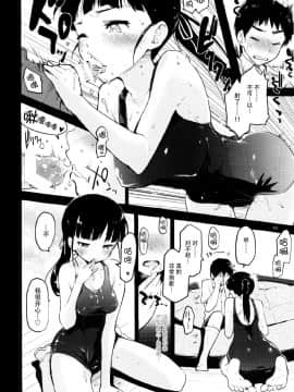 (C88) [Peθ (もず)] GIFT. (ストライクウィッチーズ) [脸肿汉化组]_IMG_0009