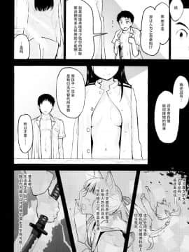 (C88) [Peθ (もず)] GIFT. (ストライクウィッチーズ) [脸肿汉化组]_IMG_0015