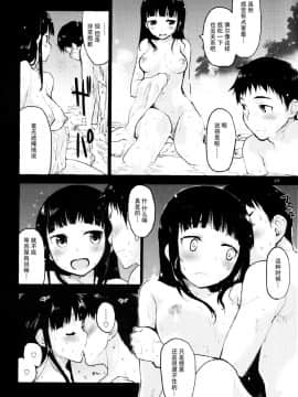 (C88) [Peθ (もず)] GIFT. (ストライクウィッチーズ) [脸肿汉化组]_IMG_0019