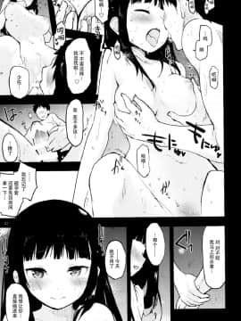 (C88) [Peθ (もず)] GIFT. (ストライクウィッチーズ) [脸肿汉化组]_IMG_0020