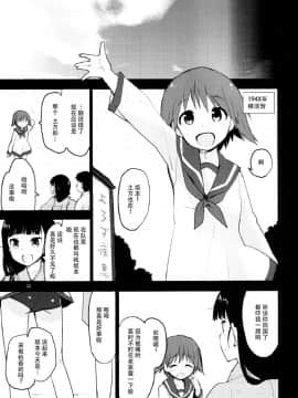 (C88) [Peθ (もず)] GIFT. (ストライクウィッチーズ) [脸肿汉化组]_IMG_0024
