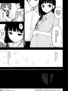 (C88) [Peθ (もず)] GIFT. (ストライクウィッチーズ) [脸肿汉化组]_IMG_0025