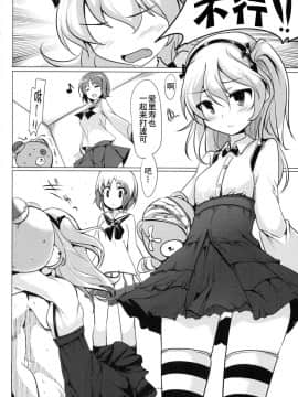 (COMIC1☆10) [瓢屋 (もみお)] ボコボコ作戦です! (ガールズ&パンツァー) [贝尔西行寺X想抱雷妈汉化组]_015