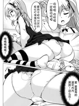 (COMIC1☆10) [瓢屋 (もみお)] ボコボコ作戦です! (ガールズ&パンツァー) [贝尔西行寺X想抱雷妈汉化组]_017