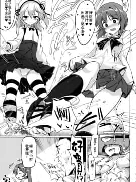 (COMIC1☆10) [瓢屋 (もみお)] ボコボコ作戦です! (ガールズ&パンツァー) [贝尔西行寺X想抱雷妈汉化组]_020