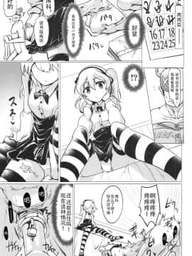 (サンクリ2016 Autumn) [瓢屋 (もみお)] ボコボコ作戦です!!2 (ガールズ&パンツァー) [脸肿汉化组]_014