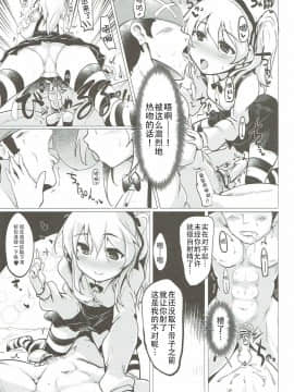 (サンクリ2016 Autumn) [瓢屋 (もみお)] ボコボコ作戦です!!2 (ガールズ&パンツァー) [脸肿汉化组]_016