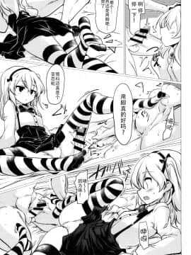 (サンクリ2016 Autumn) [瓢屋 (もみお)] ボコボコ作戦です!!2 (ガールズ&パンツァー) [脸肿汉化组]_018