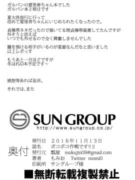 (サンクリ2016 Autumn) [瓢屋 (もみお)] ボコボコ作戦です!!2 (ガールズ&パンツァー) [脸肿汉化组]_021