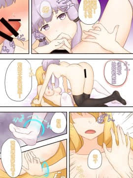 [ニッチ] 考えるウミウシ (VOICEROID)[靴下汉化组]_03