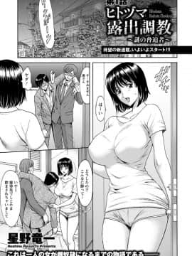跳馬遊鹿2_053