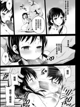 [无毒汉化组] [エロマズン (まー九郎)] 孕んじゃうゆりちゃん (私がモテないのはどう考えてもお前らが悪い!)_10