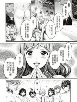 [塔布里斯個人漢化][うめ丸] 異色ビッチとヤリサー生活_a127