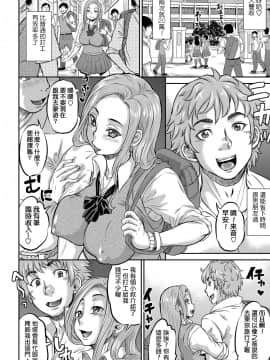 [マイノリティ] ディスカウント♡ガール (コミック・マショウ 2017年8月号)[日祈漢化] [Digital]_011