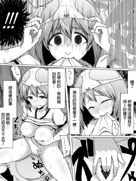 [ミッドナイトむぅむズ (ぎう)] 信じてもらえないかもしれないけど私じゃないです。 [HunJohn&台灣最美麗的風景漢化]_15：14