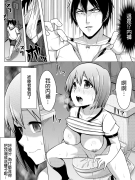 [ミッドナイトむぅむズ (ぎう)] 信じてもらえないかもしれないけど私じゃないです。 [HunJohn&台灣最美麗的風景漢化]_19：18