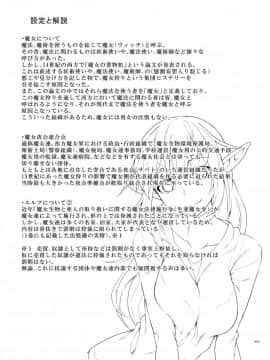 (C94) [SlapStickStrike (ステルス改行)] とあるエルフを引き取りまして 春眠の日 [无毒汉化组] [Digital]_024