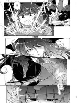 (C94) [踏月 (ふみつき)] 体だけの関係 (東方Project)  [魔恋汉化组]_0013