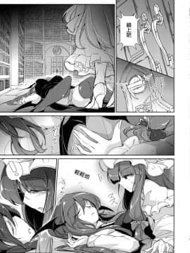(C94) [踏月 (ふみつき)] 体だけの関係 (東方Project)  [魔恋汉化组]_0015