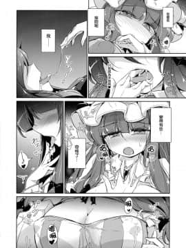 (C94) [踏月 (ふみつき)] 体だけの関係 (東方Project)  [魔恋汉化组]_0018