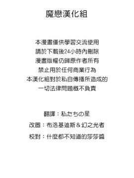 (C94) [踏月 (ふみつき)] 体だけの関係 (東方Project)  [魔恋汉化组]_0028