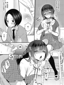 [まれお] でるのでないの (きゃわたま 2018年冬号) [瑞树汉化组]_023