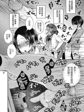 [まれお] でるのでないの (きゃわたま 2018年冬号) [瑞树汉化组]_032