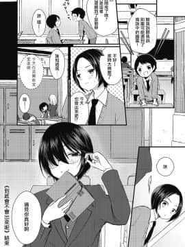 [まれお] でるのでないの (きゃわたま 2018年冬号) [瑞树汉化组]_036