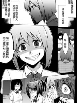 [ミッドナイトむぅむズ (ぎう)] 信じてもらえないかもしれないけど私じゃないです。 [HunJohn&台灣最美麗的風景漢化]_07