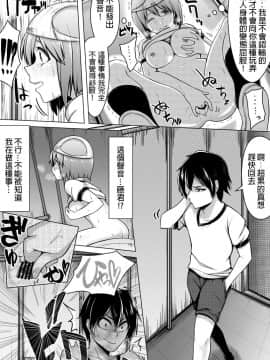 [ミッドナイトむぅむズ (ぎう)] 信じてもらえないかもしれないけど私じゃないです。 [HunJohn&台灣最美麗的風景漢化]_15