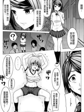 [ミッドナイトむぅむズ (ぎう)] 信じてもらえないかもしれないけど私じゃないです。 [HunJohn&台灣最美麗的風景漢化]_19