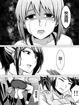 [ミッドナイトむぅむズ (ぎう)] 信じてもらえないかもしれないけど私じゃないです。 [HunJohn&台灣最美麗的風景漢化]_21