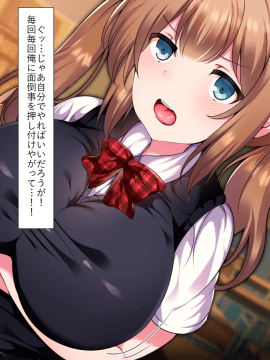 (同人CG集) [くりてぃかるひぅと] イジメっ子の弱みを握ってエッチな復讐っ！_003