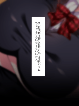 (同人CG集) [くりてぃかるひぅと] イジメっ子の弱みを握ってエッチな復讐っ！_007