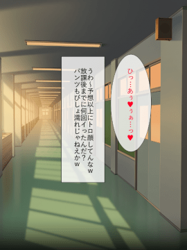 (同人CG集) [くりてぃかるひぅと] イジメっ子の弱みを握ってエッチな復讐っ！_075