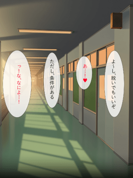 (同人CG集) [くりてぃかるひぅと] イジメっ子の弱みを握ってエッチな復讐っ！_077