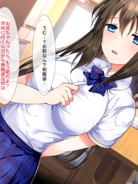 (同人CG集) [くりてぃかるひぅと] 隠れオタクの妹がいつの間にかエッチしたがり変態娘になってました_002