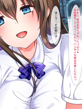 (同人CG集) [くりてぃかるひぅと] 隠れオタクの妹がいつの間にかエッチしたがり変態娘になってました_065