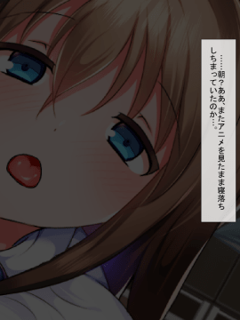 (同人CG集) [くりてぃかるひぅと] 隠れオタクの妹がいつの間にかエッチしたがり変態娘になってました_104