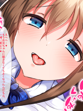 (同人CG集) [くりてぃかるひぅと] 隠れオタクの妹がいつの間にかエッチしたがり変態娘になってました_108