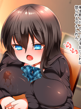 (同人CG集) [くりてぃかるひぅと] 隠れ巨乳の地味っ娘J○が実はドスケベ中出しえっち大好きだった件_120