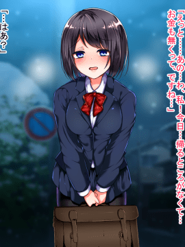 (同人CG集) [くりてぃかるひぅと] 家出少女はえっちな要求に抵抗できないから中出しで完堕ちしちゃいました。_04