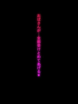 (同人CG集) [くりてぃかるひぅと] 巨乳でえっちな人妻は生オナホなんかじゃありませんっ！！！_85